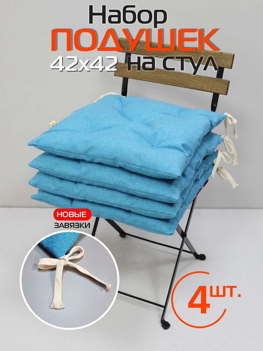 Подушка для сиденья MELANGE 42x42 Для дома и офиса
