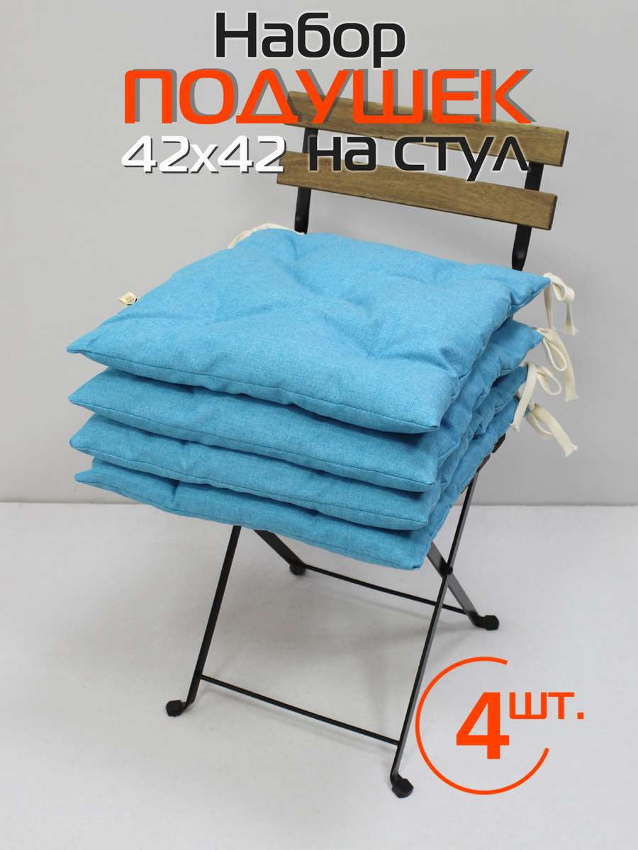 Подушка для сиденья MELANGE. (Комплект 4шт.) 42x42. Каталог Матекс Подушка для сиденья MELANGE. (Комплект 4шт.) 42x42. Каталог Матекс