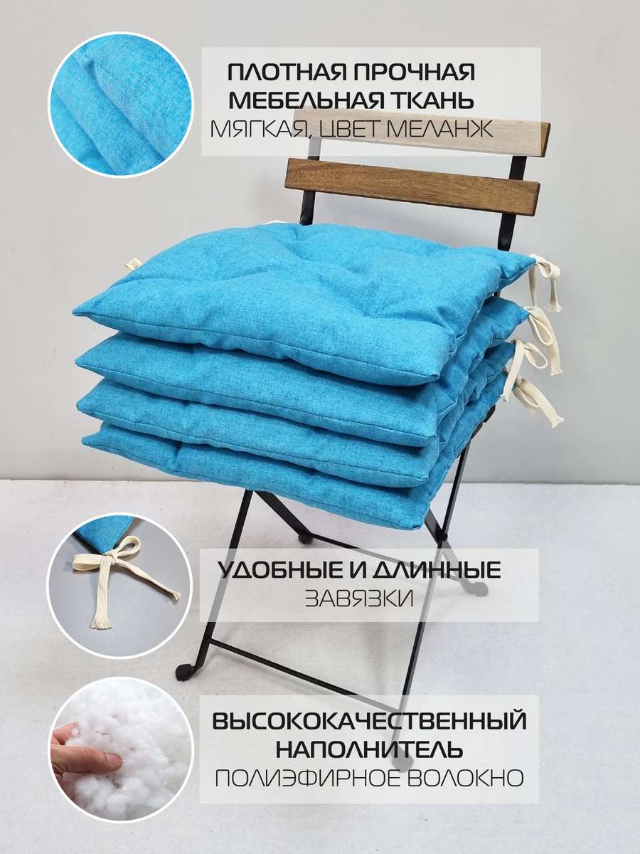 Подушка для сиденья MELANGE. (Комплект 4шт.) 42x42. Каталог Матекс Подушка для сиденья MELANGE. (Комплект 4шт.) 42x42. Каталог Матекс