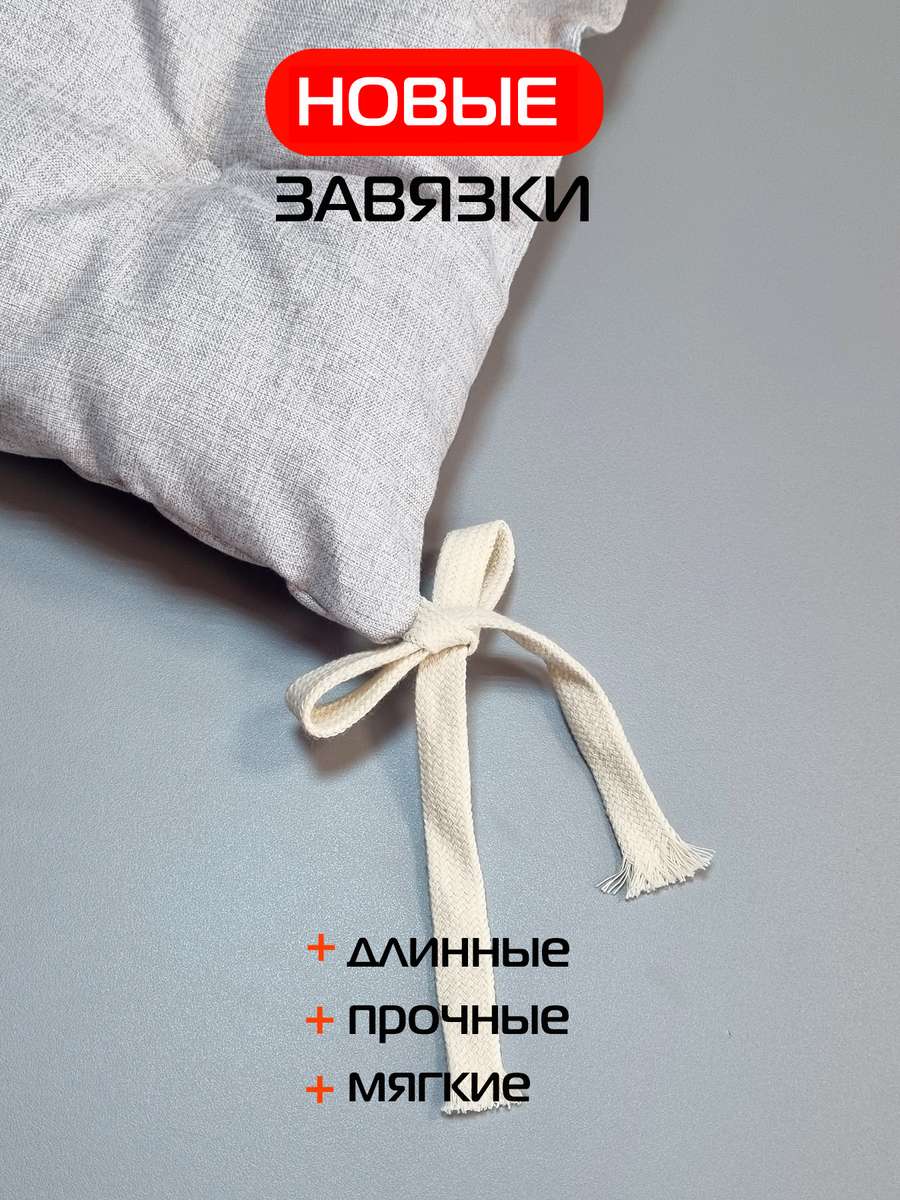 Подушка для сидения MELANGE.  (Комплект 4шт.)  42x42. Каталог Матекс