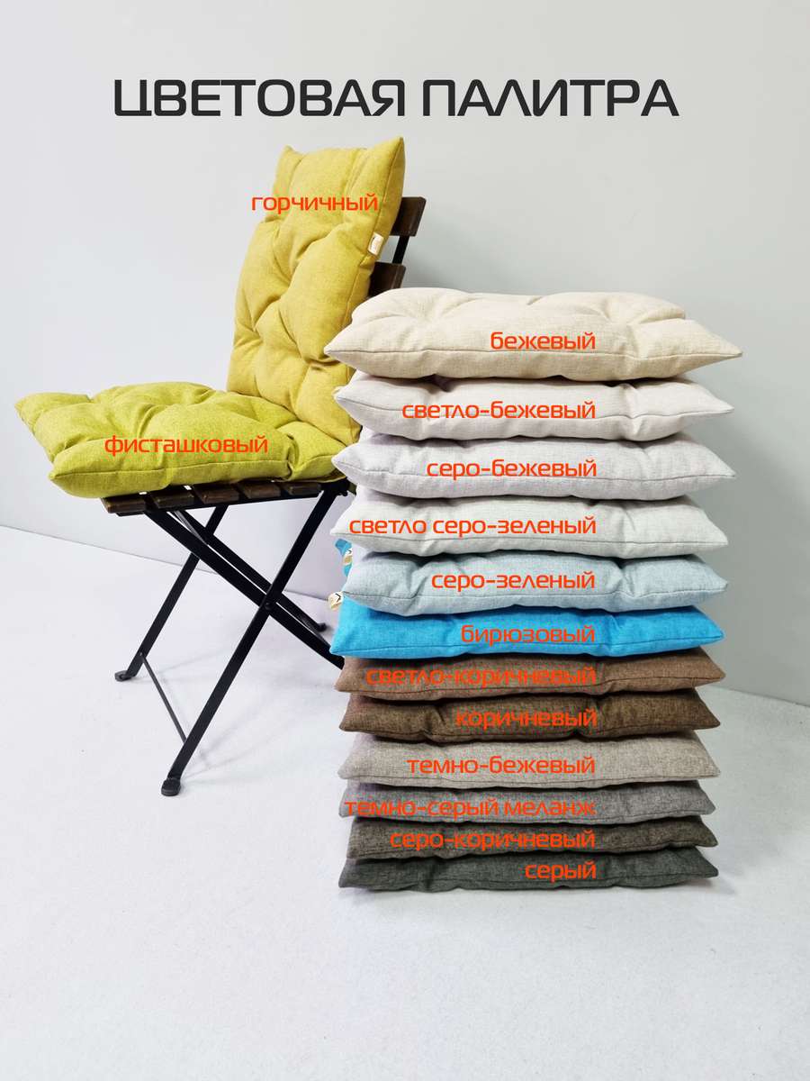 Подушка для сиденья MELANGE. (Комплект 4шт.) 42x42. Каталог Матекс Подушка для сиденья MELANGE. (Комплект 4шт.) 42x42. Каталог Матекс