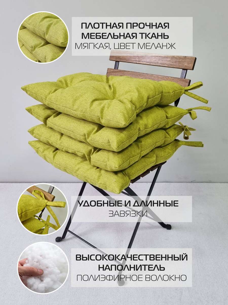 Подушка для сиденья MELANGE. (Комплект 4шт.) 42x42. Каталог Матекс Подушка для сиденья MELANGE. (Комплект 4шт.) 42x42. Каталог Матекс