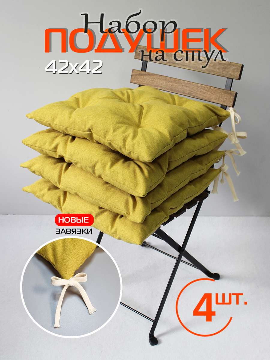 Подушка для сиденья MELANGE 42x42 Для дома и офиса