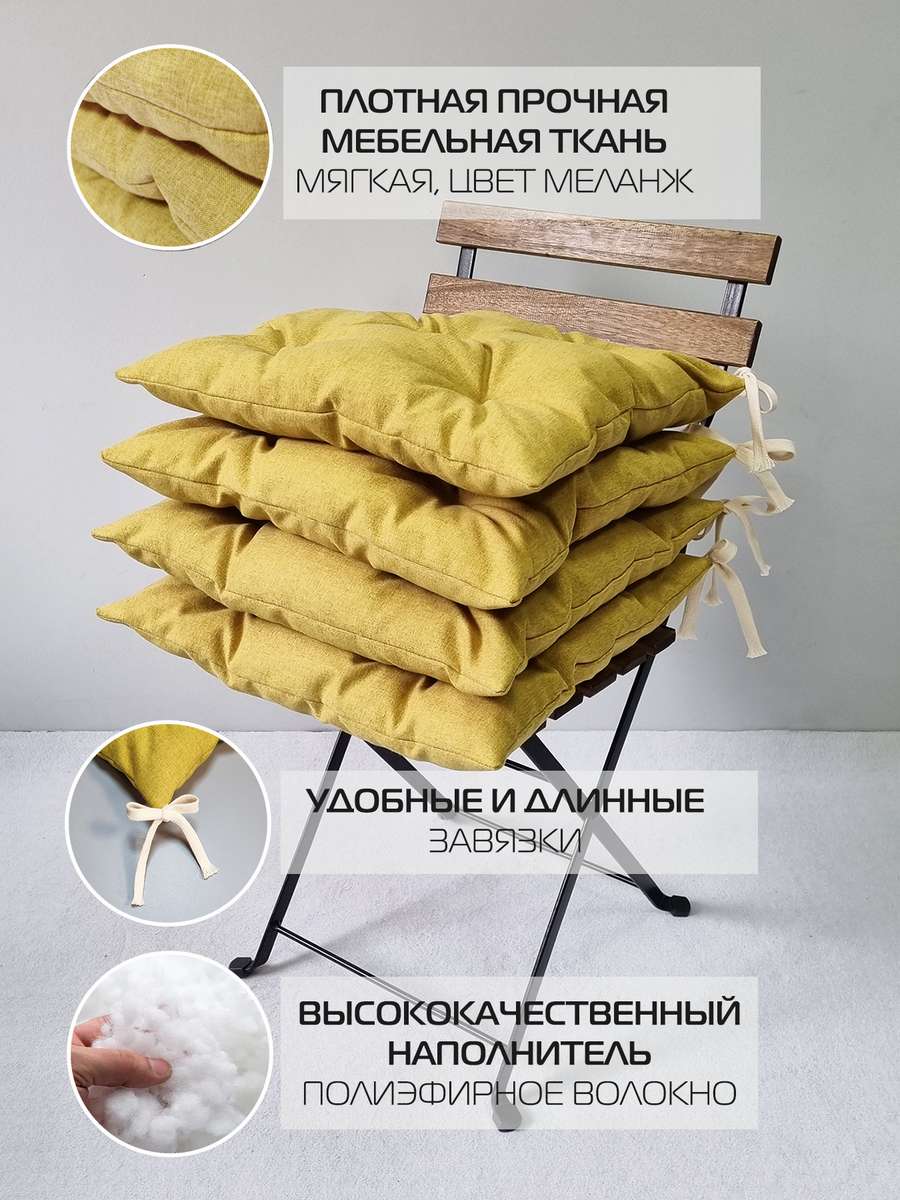 Подушка для сиденья MELANGE. (Комплект 4шт.) 42x42. Каталог Матекс Подушка для сиденья MELANGE. (Комплект 4шт.) 42x42. Каталог Матекс