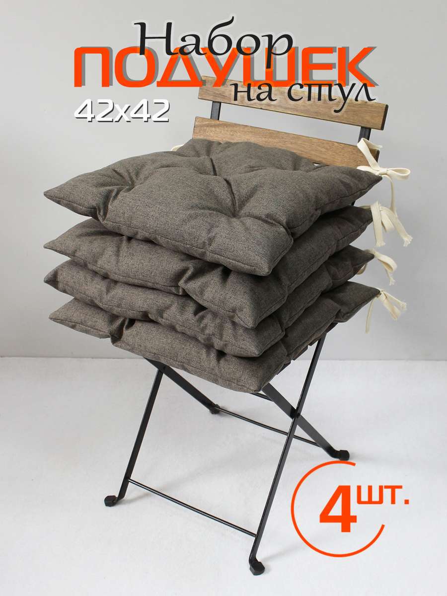 Подушка для сиденья MELANGE. (Комплект 4шт.) 42x42. Каталог Матекс Подушка для сиденья MELANGE. (Комплект 4шт.) 42x42. Каталог Матекс