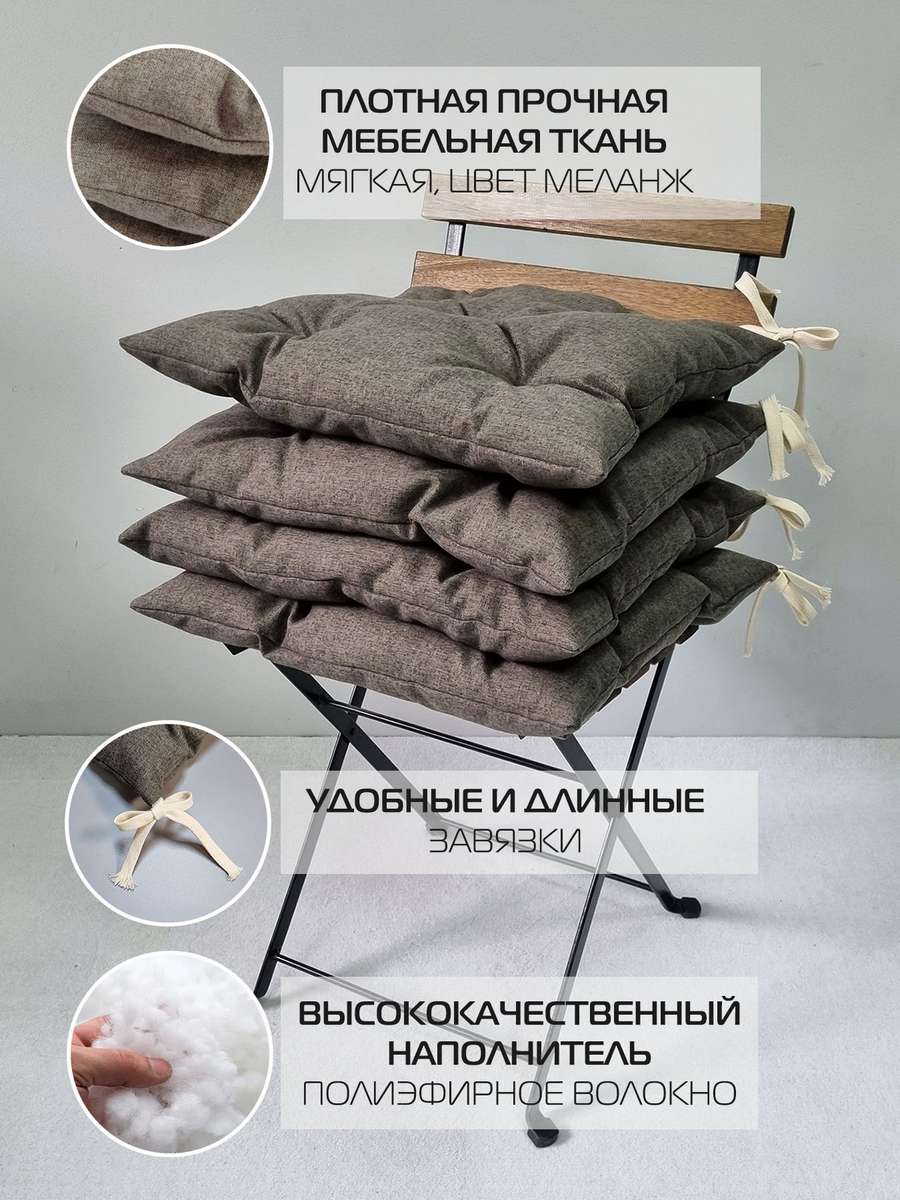 Подушка для сиденья MELANGE. (Комплект 4шт.) 42x42. Каталог Матекс Подушка для сиденья MELANGE. (Комплект 4шт.) 42x42. Каталог Матекс