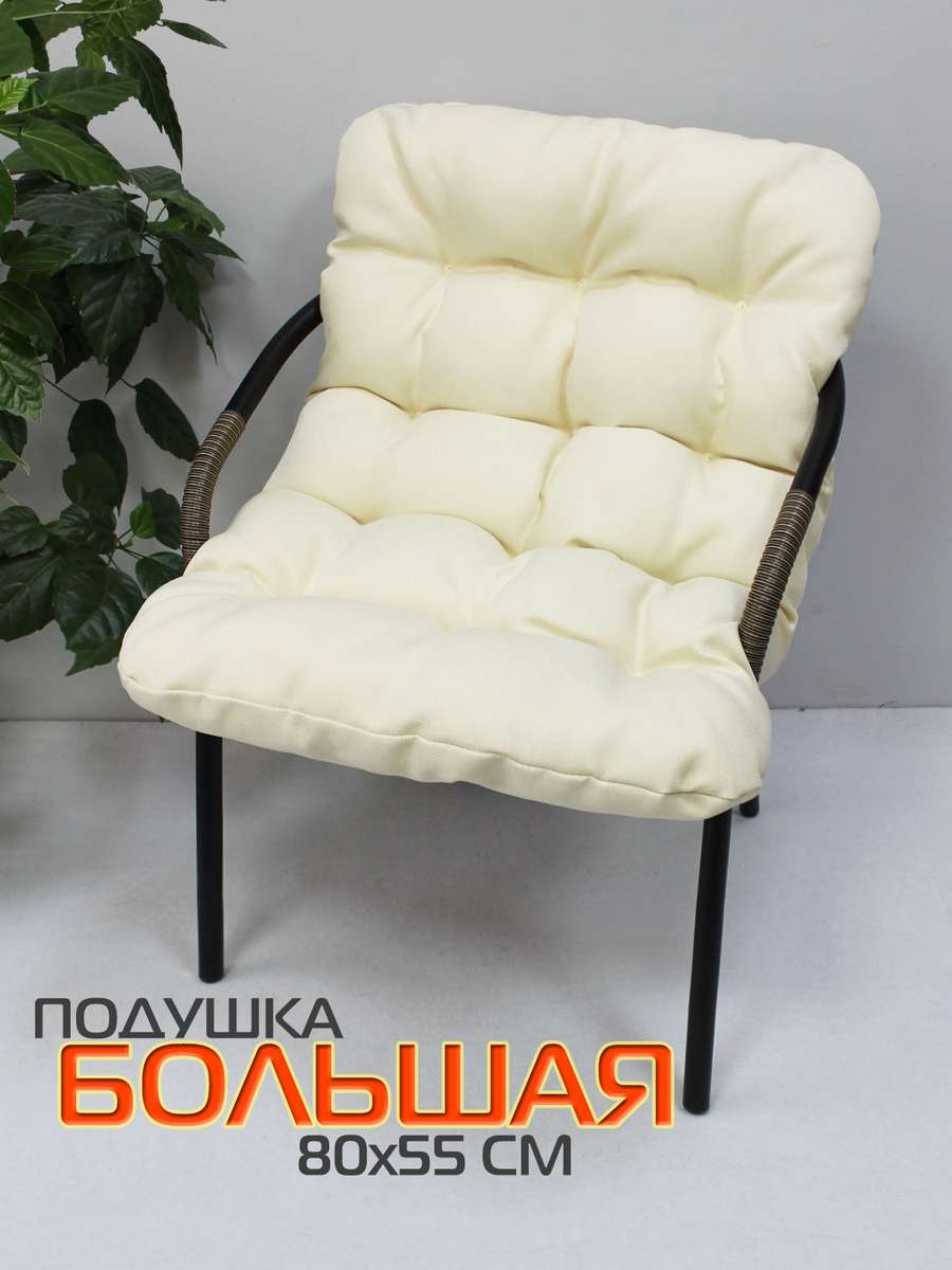 Подушка для сиденья LOCA LOUNGE 80x55x10 Для дома и офиса