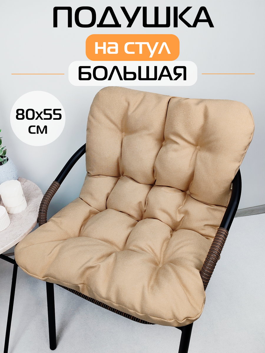Подушка для сидения LOCA LOUNGE.  80x55x10. Каталог Матекс