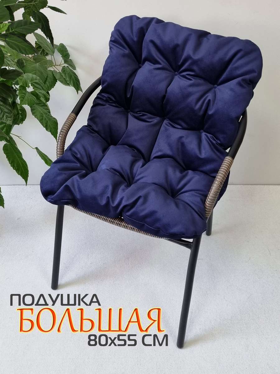 Подушка для сиденья LOCA LOUNGE 80x55x10 Для дома и офиса