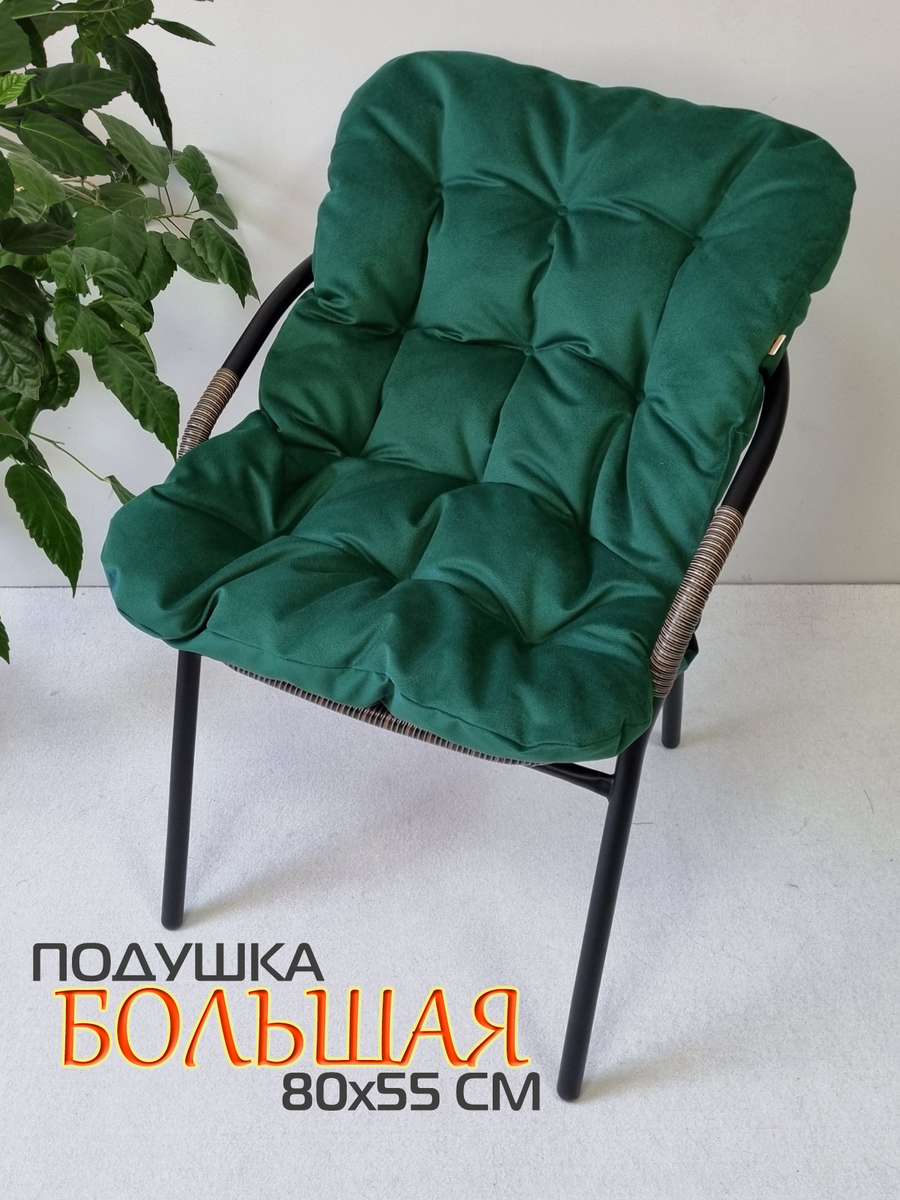 Подушка для сиденья LOCA LOUNGE 80x55x10 Для дома и офиса