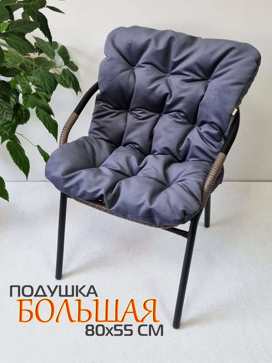 Подушка для сиденья LOCA LOUNGE 80x55x10 Для дома и офиса