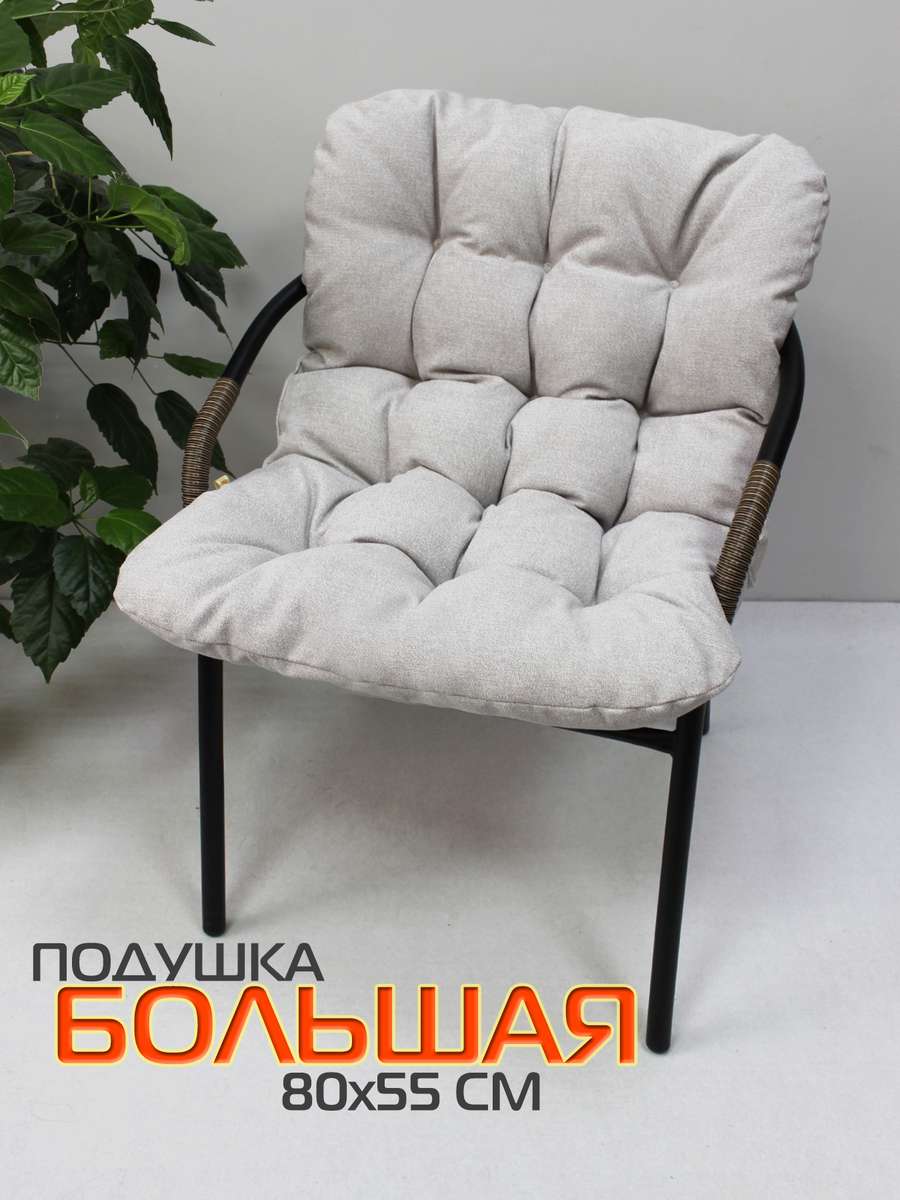 Подушка для сиденья LOCA LOUNGE 80x55x10 Для дома и офиса