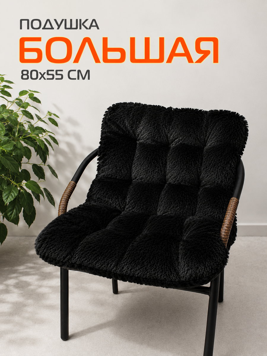 Подушка для сидения LOCA LOUNGE.  80x55x10. Каталог Матекс