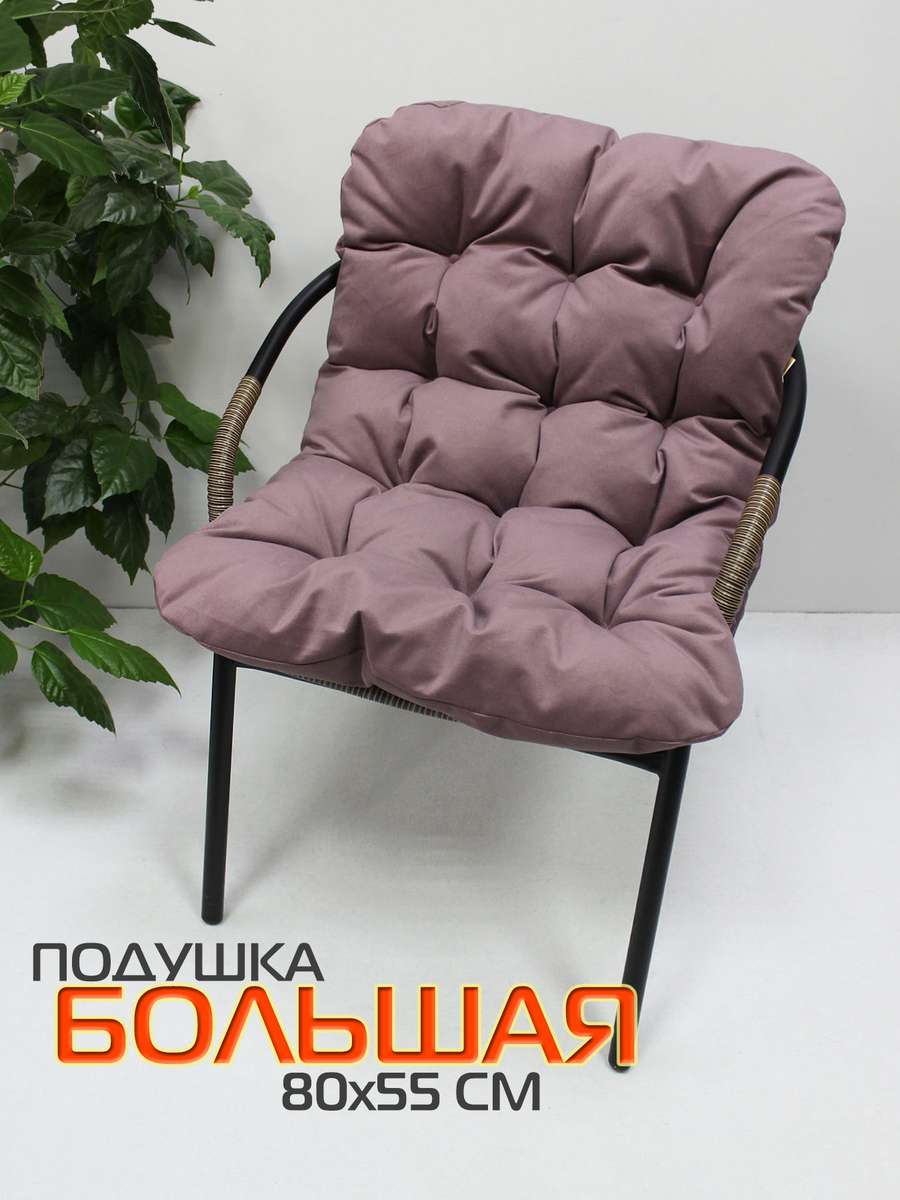 Подушка для сиденья LOCA LOUNGE 80x55x10 Для дома и офиса
