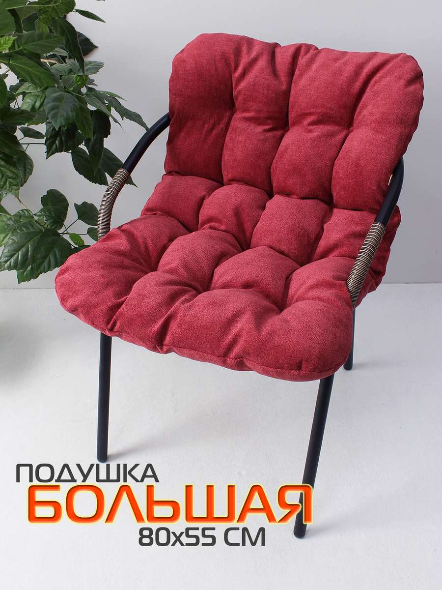 Подушка для сиденья LOCA LOUNGE 80x55x10 Для дома и офиса