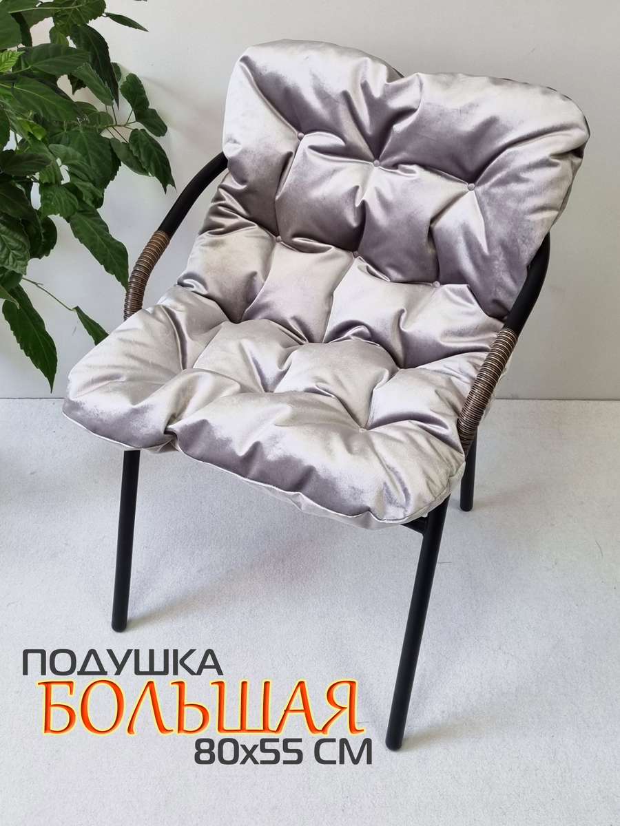 Подушка для сиденья LOCA LOUNGE 80x55x10 Для дома и офиса
