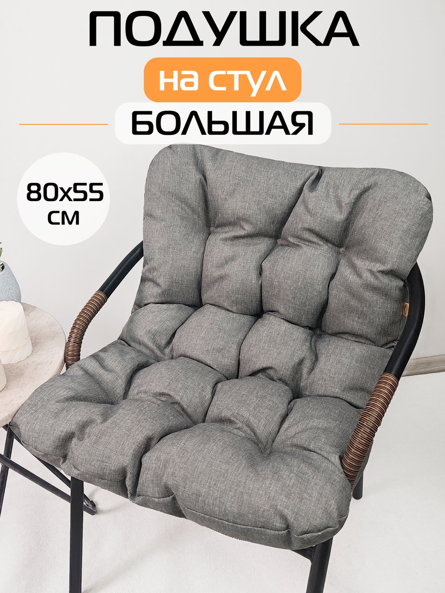 Подушка для сидения LOCA LOUNGE.  80x55x10. Каталог Матекс