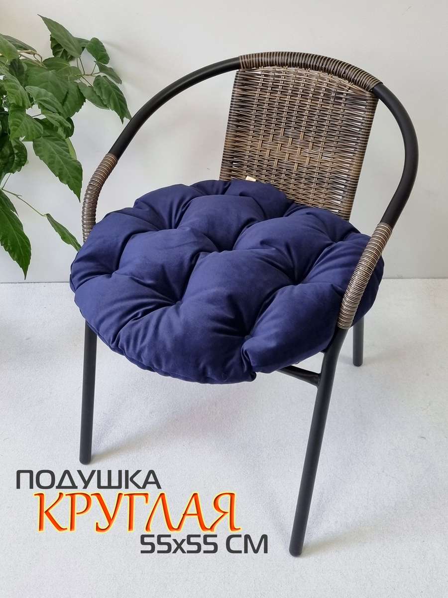 Подушка для сиденья LOCA LOUNGE 55x55x10 Для дома и офиса