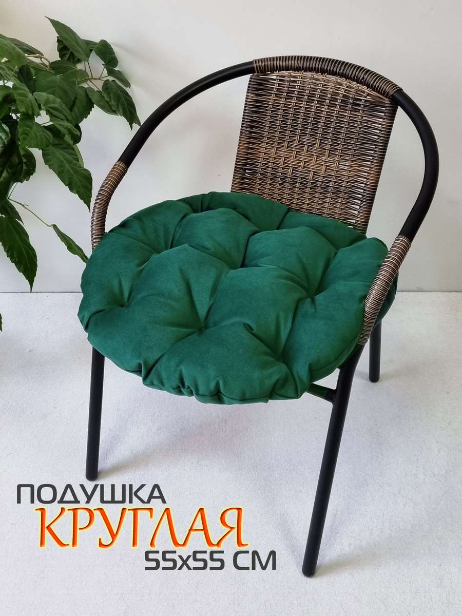 Подушка для сиденья LOCA LOUNGE 55x55x10 Для дома и офиса
