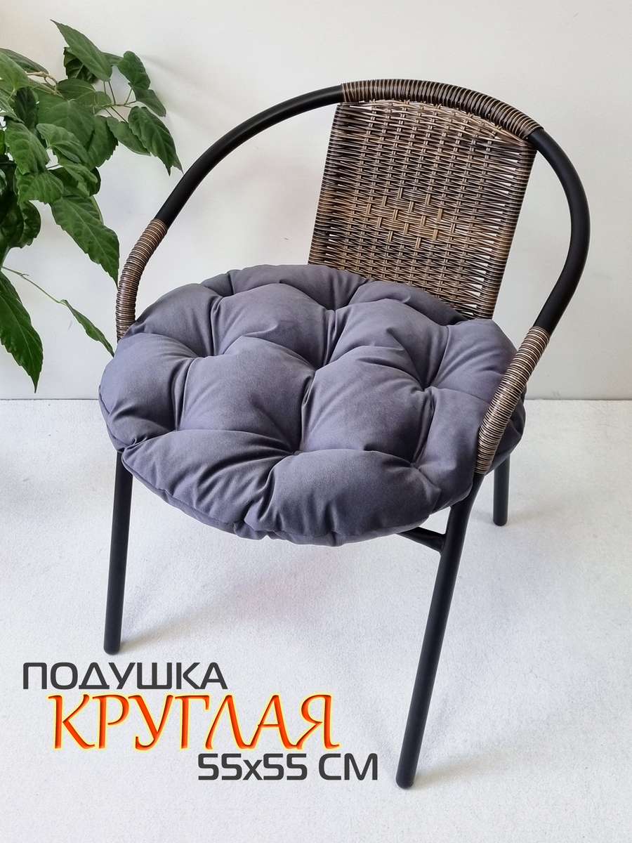 Подушка для сиденья LOCA LOUNGE 55x55x10 Для дома и офиса