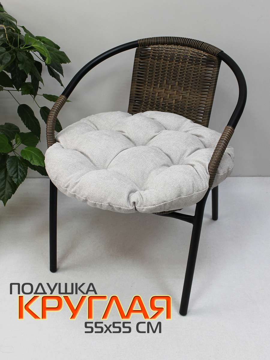 Подушка для сиденья LOCA LOUNGE 55x55x10 Для дома и офиса