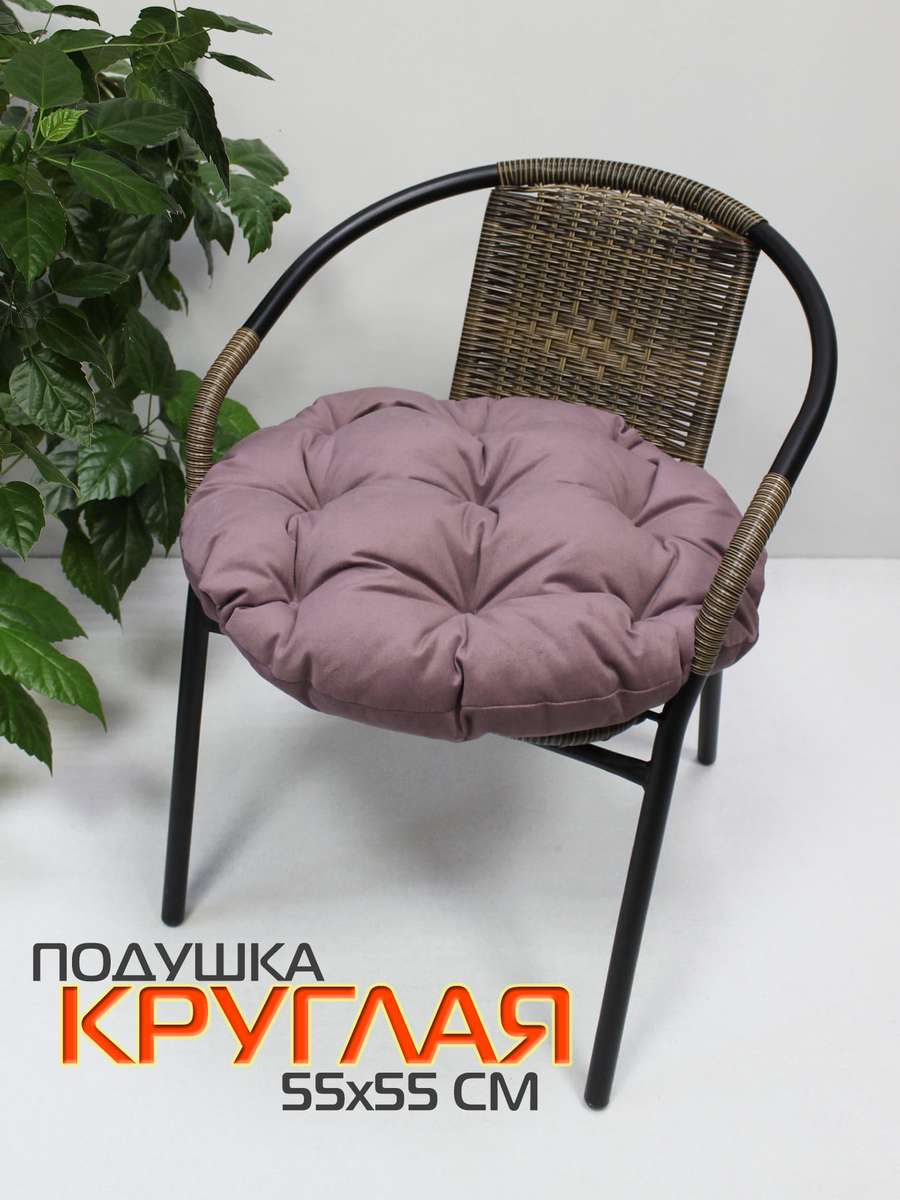 Подушка для сиденья LOCA LOUNGE 55x55x10 Для дома и офиса