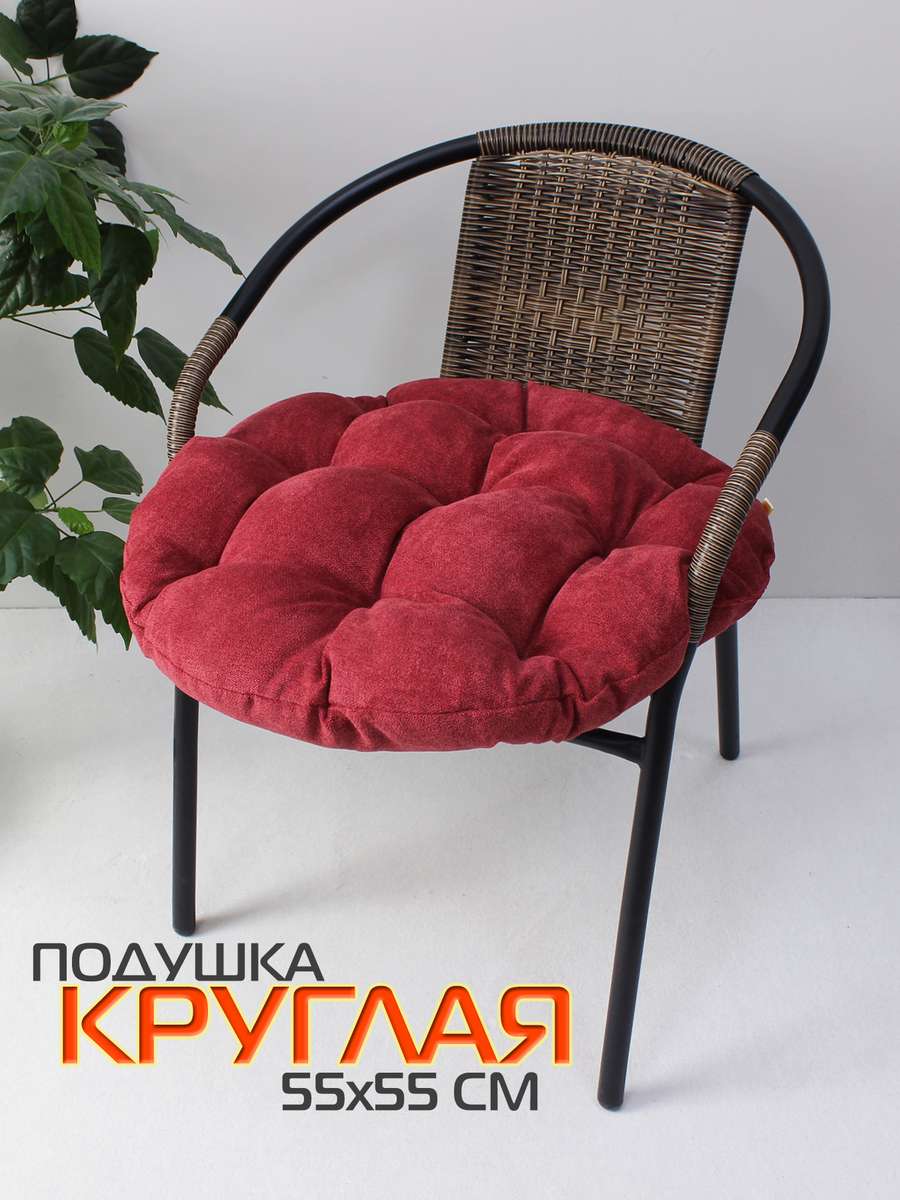 Подушка для сиденья LOCA LOUNGE 55x55x10 Для дома и офиса