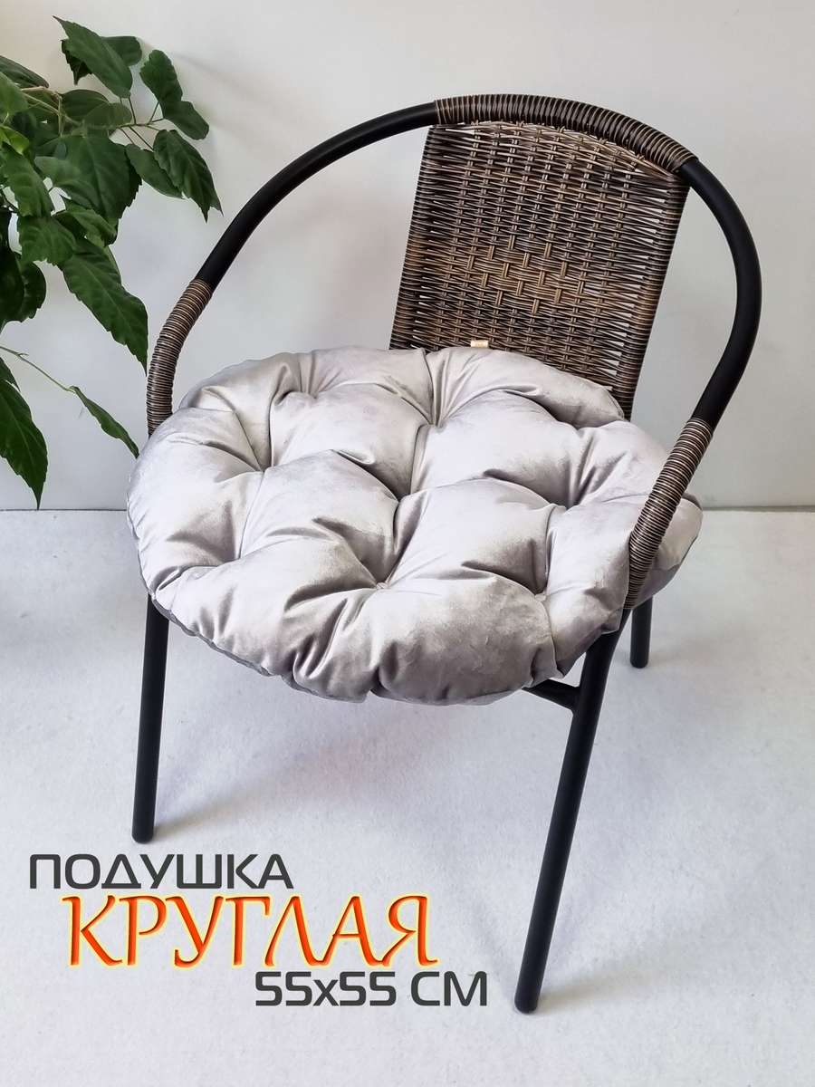 Подушка для сиденья LOCA LOUNGE 55x55x10 Для дома и офиса