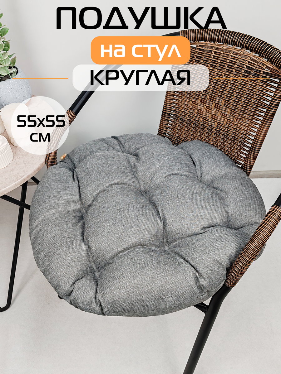 Подушка для сидения LOCA LOUNGE.  55x55x10. Каталог Матекс