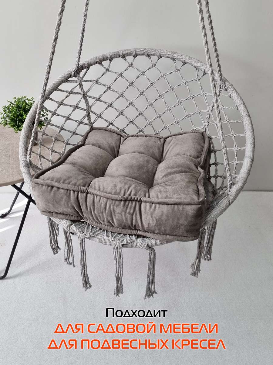 Подушка для сидения BIG POUF.  52x52. Каталог Матекс