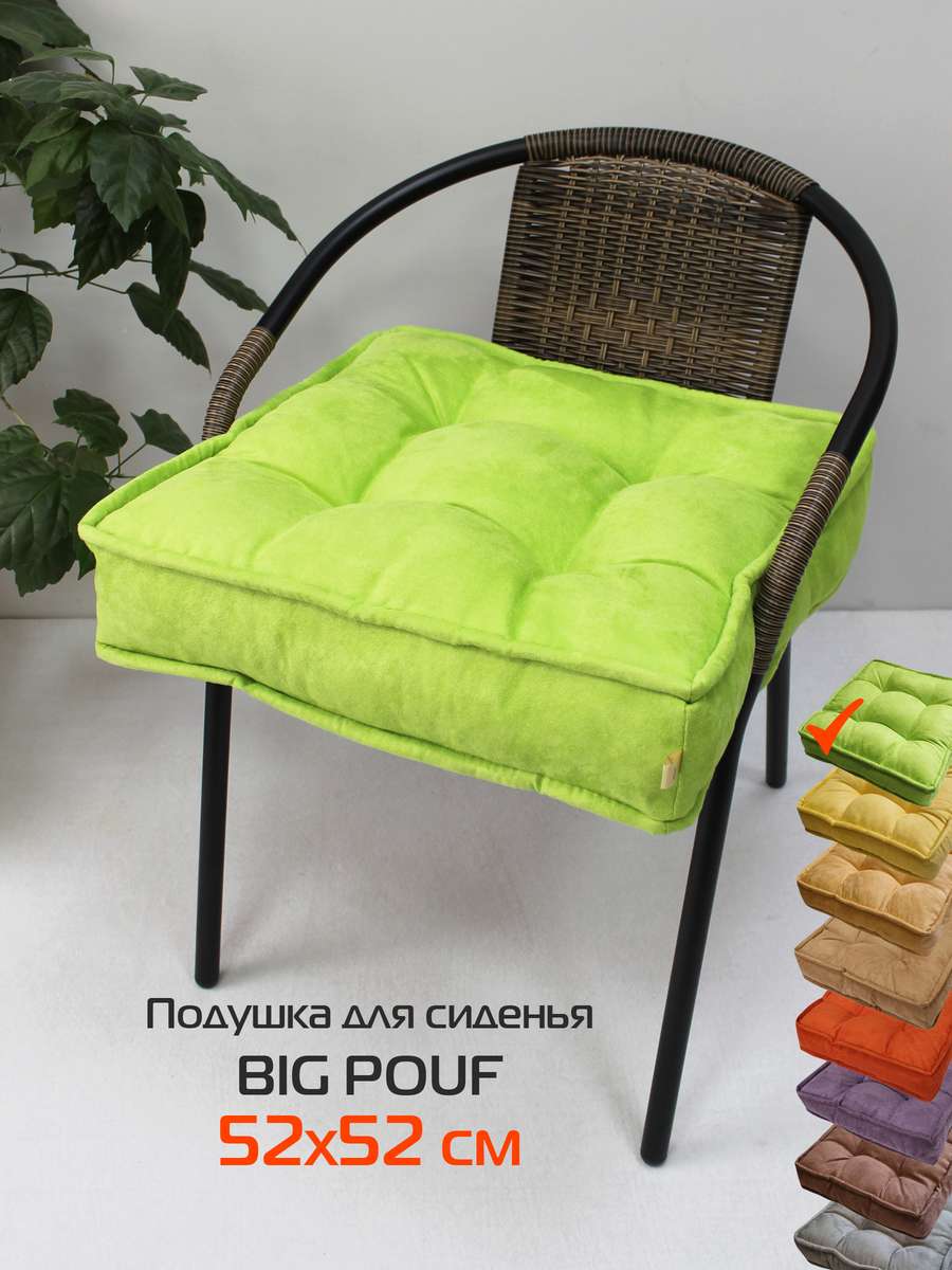 Подушка для сиденья BIG POUF.  52x52. Каталог Матекс