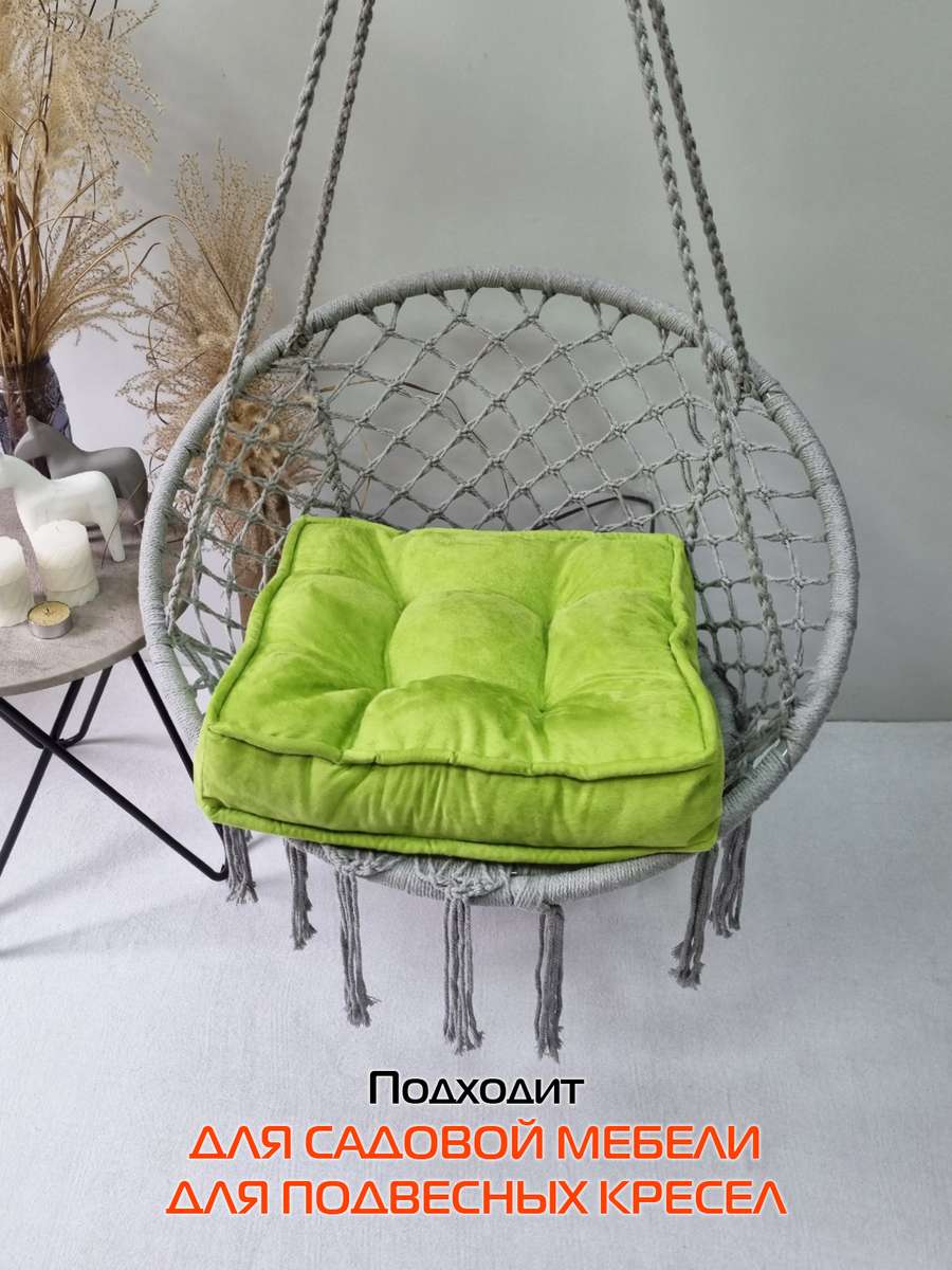 Подушка для сиденья BIG POUF.  52x52. Каталог Матекс