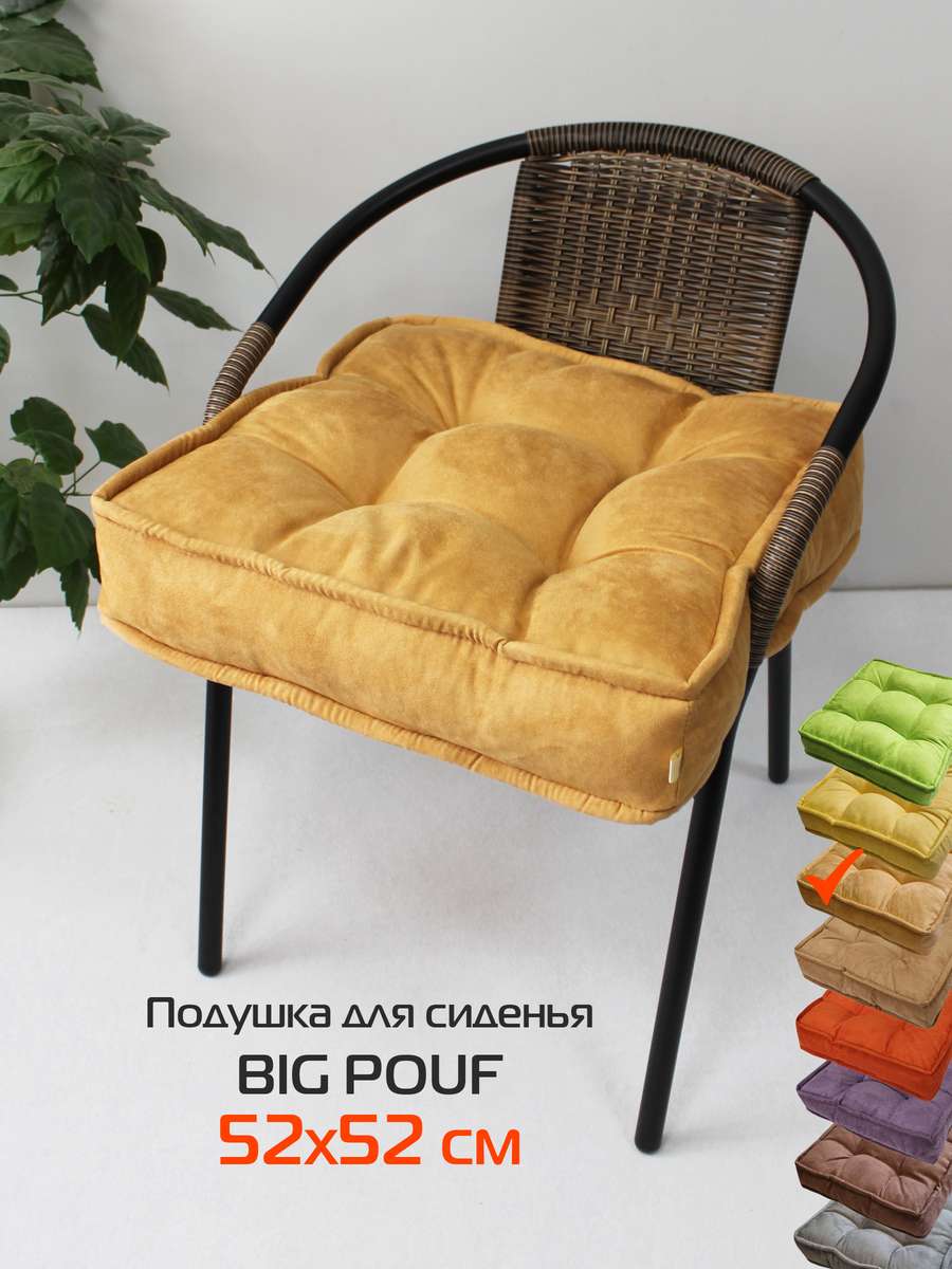 Подушка для сидения BIG POUF.  52x52. Каталог Матекс