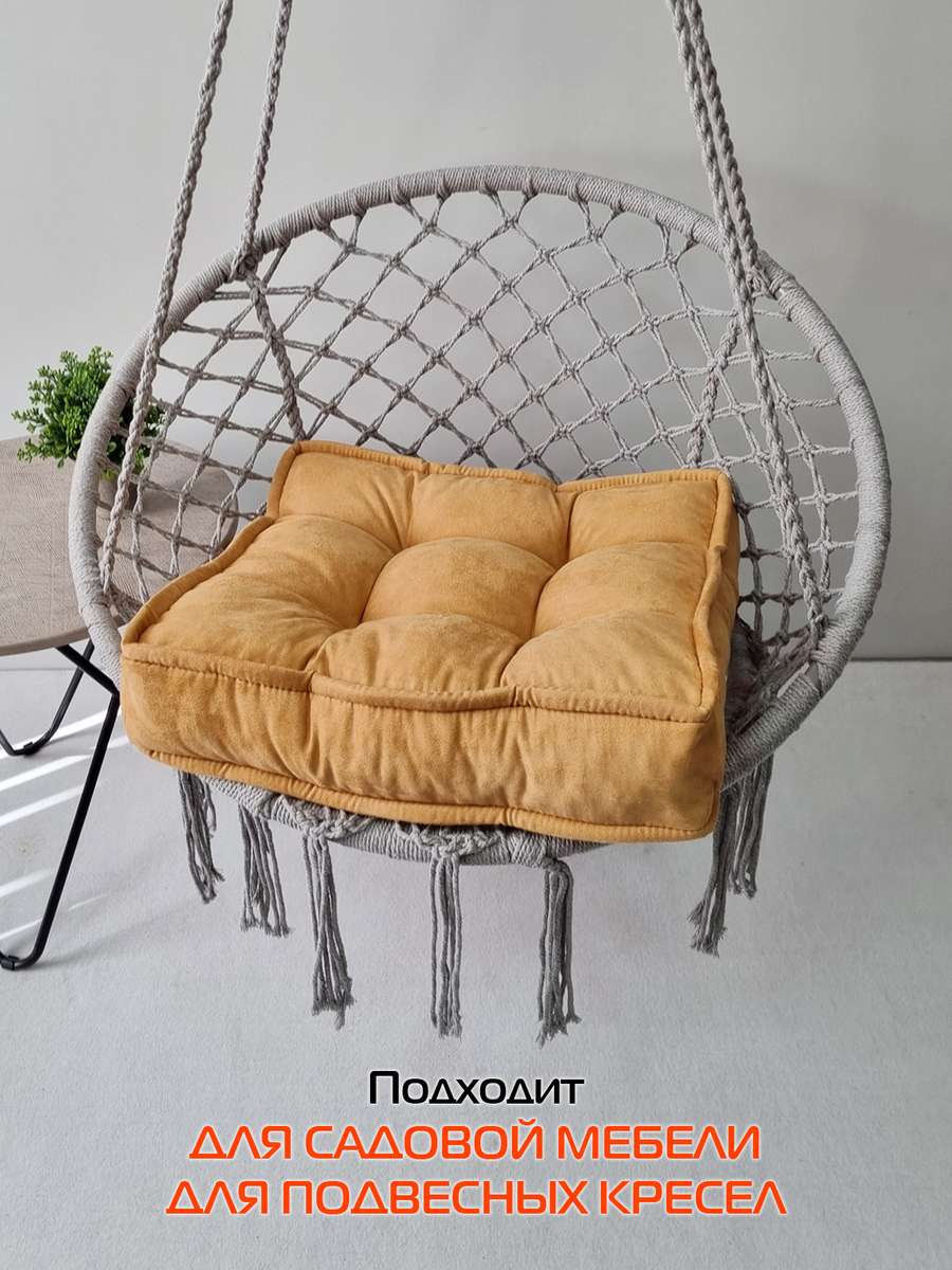 Подушка для сидения BIG POUF.  52x52. Каталог Матекс