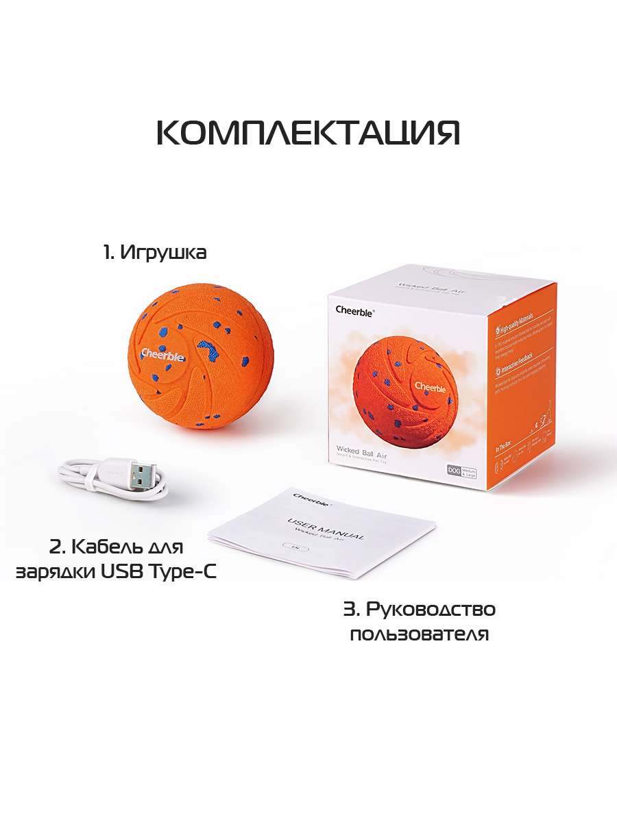 Игрушка для животных BALL.  8x8x8. Каталог Матекс