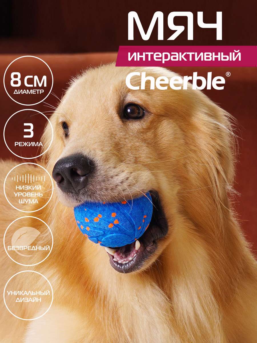 Игрушка для животных BALL.  8x8x8. Каталог Матекс