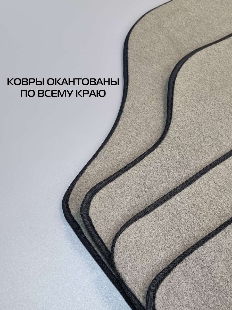 Автоковры UNIVERSAL. I (Комплект 4шт.)  66,5x49x0,5. Каталог Матекс