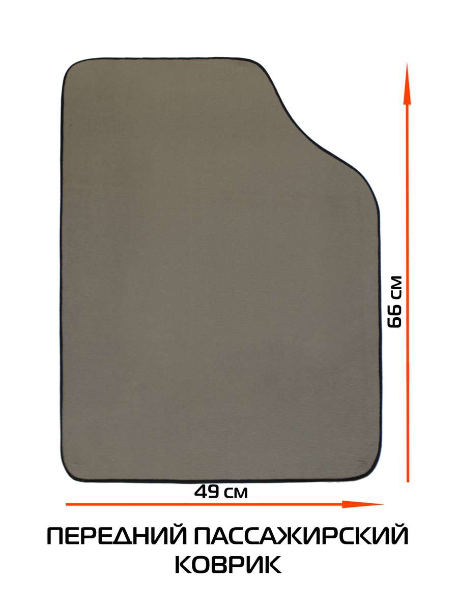 Автоковры UNIVERSAL. I (Комплект 4шт.)  66,5x49x0,5. Каталог Матекс