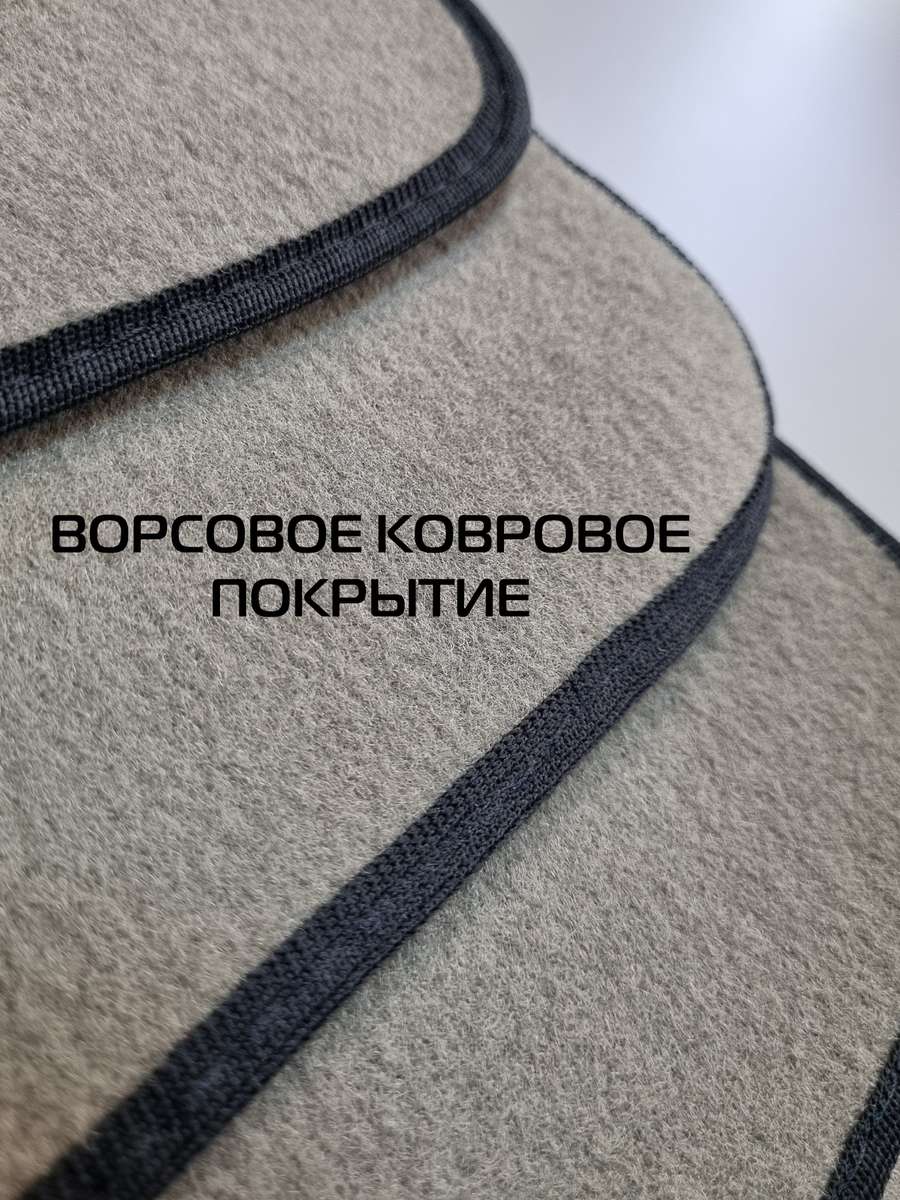 Автоковры UNIVERSAL. II (Комплект 4шт.)  66,5x49x0,5. Каталог Матекс
