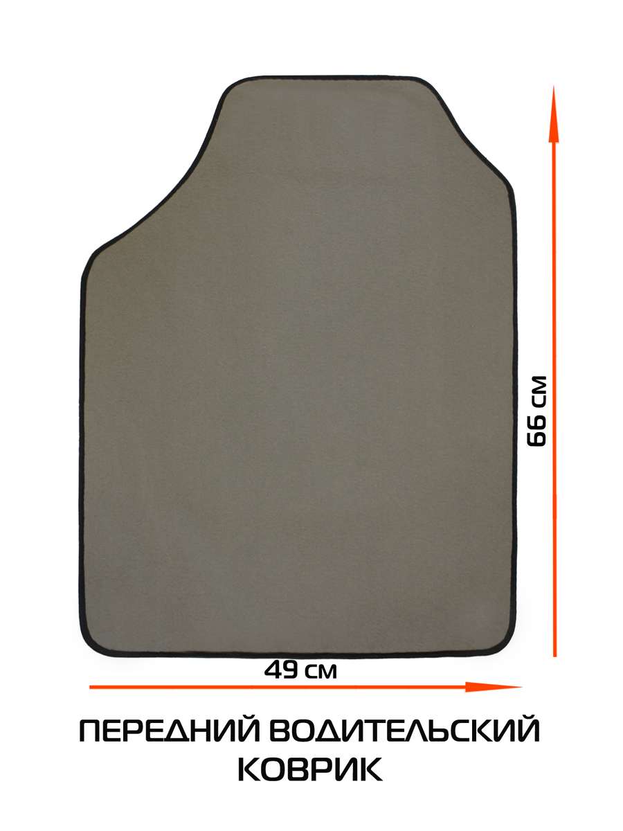Автоковры UNIVERSAL. III (Комплект 4шт.) 66,5x49x0,5. Каталог Матекс Автоковры UNIVERSAL. III (Комплект 4шт.) 66,5x49x0,5. Каталог Матекс