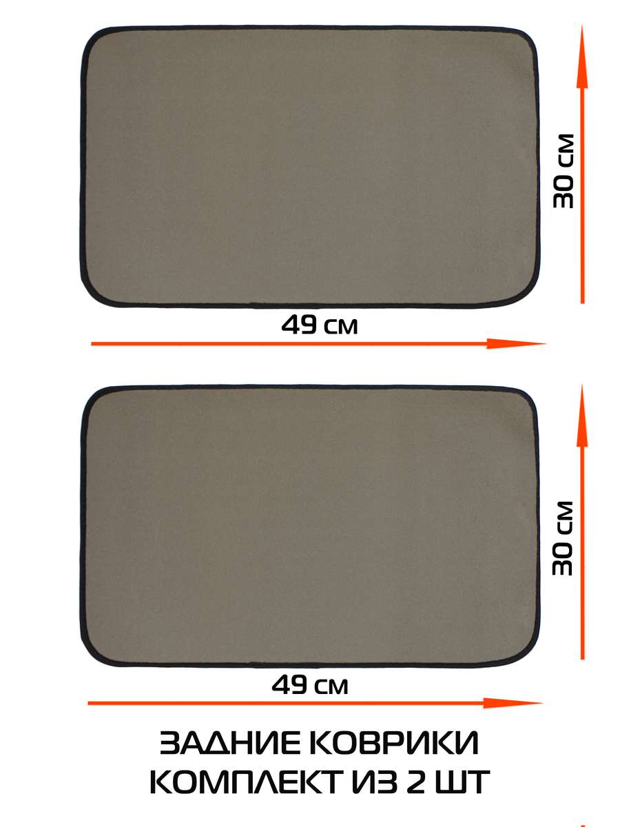 Автоковры UNIVERSAL. III (Комплект 4шт.) 66,5x49x0,5. Каталог Матекс Автоковры UNIVERSAL. III (Комплект 4шт.) 66,5x49x0,5. Каталог Матекс