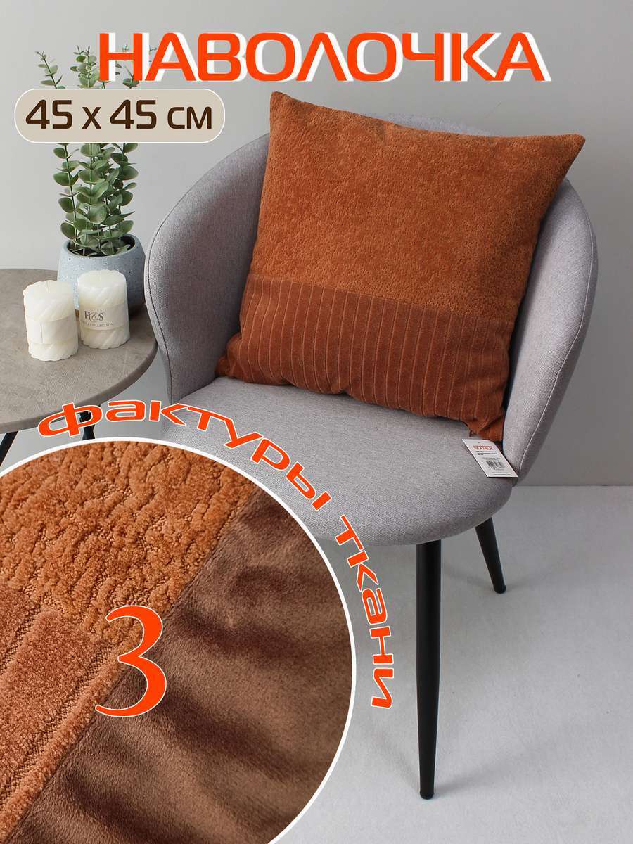 Подушка декоративная TUFTED VELVET.  45x45. Каталог Матекс