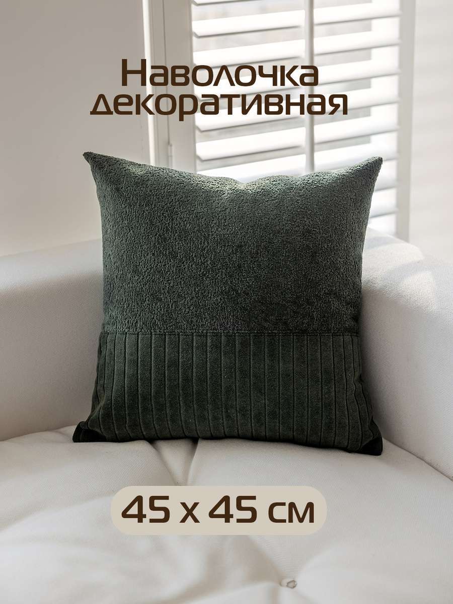 Подушка декоративная TUFTED VELVET.  45x45. Каталог Матекс