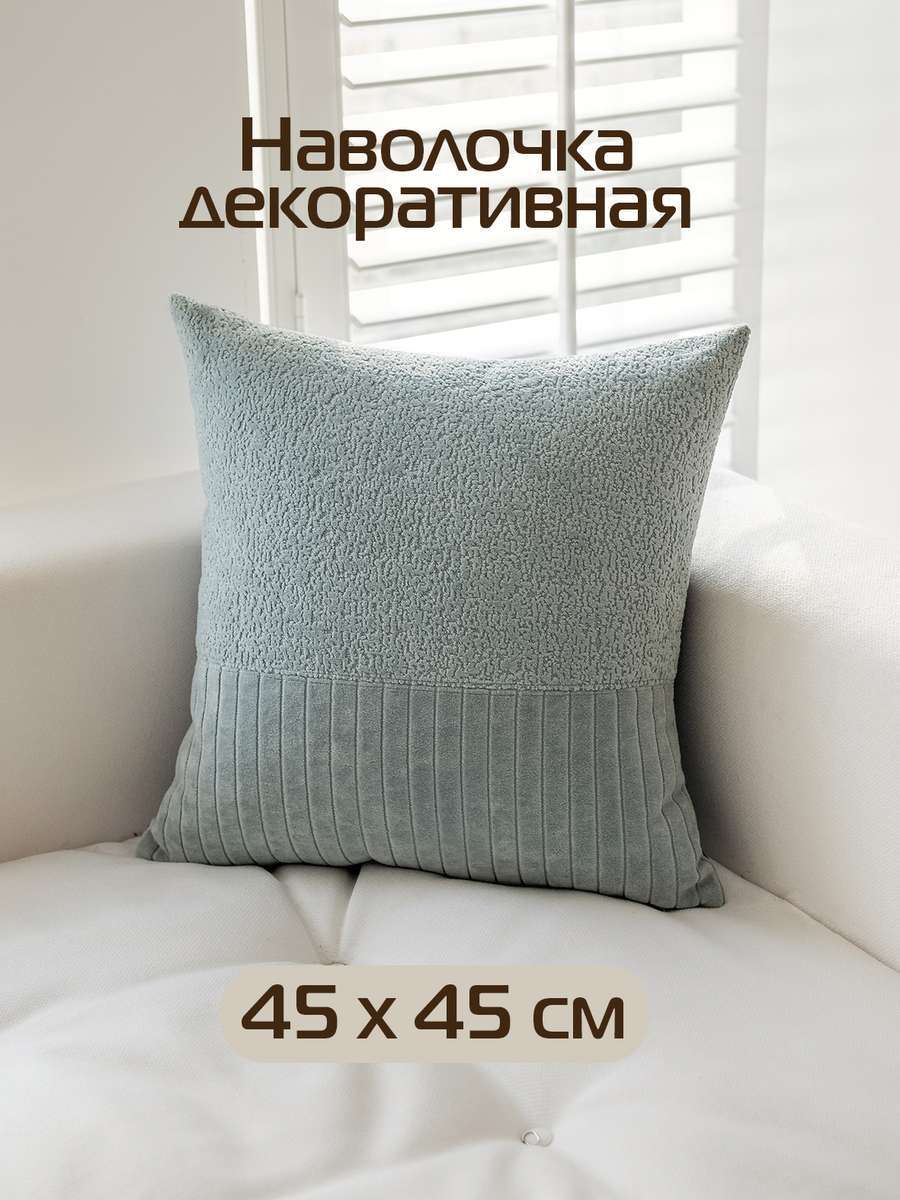 Подушка декоративная TUFTED VELVET.  45x45. Каталог Матекс