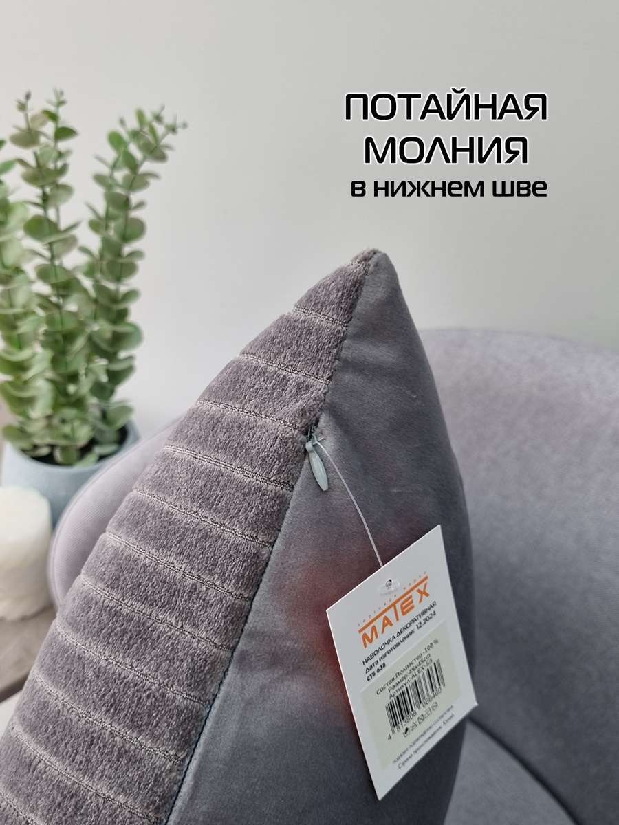 Подушка декоративная TUFTED VELVET.  45x45. Каталог Матекс