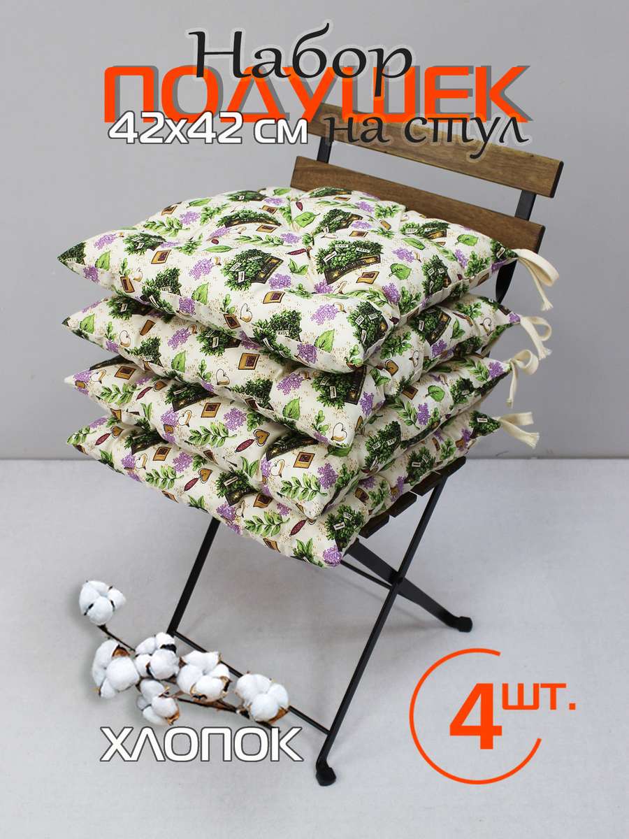Подушка для сиденья HOMELY 42x42 Для дома и офиса