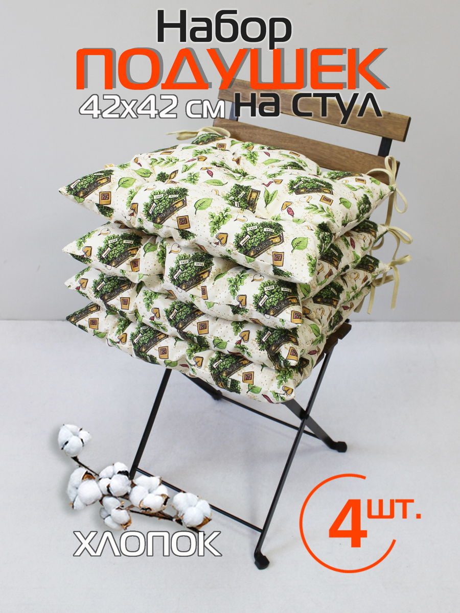 Подушка для сидения HOMELY 42x42 Для дома и офиса