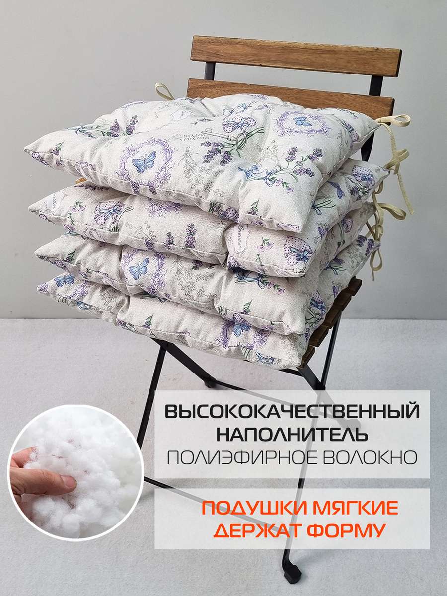 Подушка для сидения HOMELY. ВЯЗАНИЕ (Комплект 4шт.)  42x42. Каталог Матекс