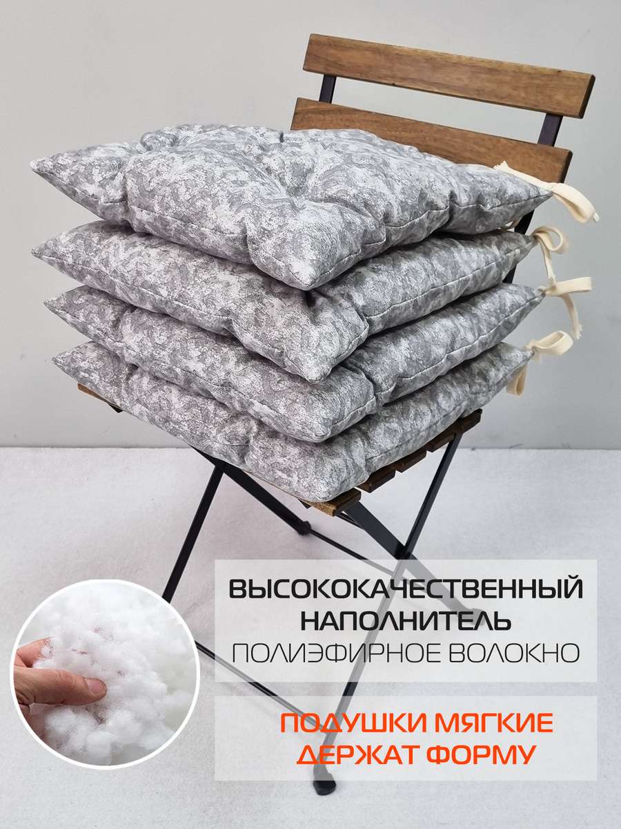 Подушка для сиденья HOMELY. МАТРАС (Комплект 4шт.) 42x42. Каталог Матекс Подушка для сиденья HOMELY. МАТРАС (Комплект 4шт.) 42x42. Каталог Матекс