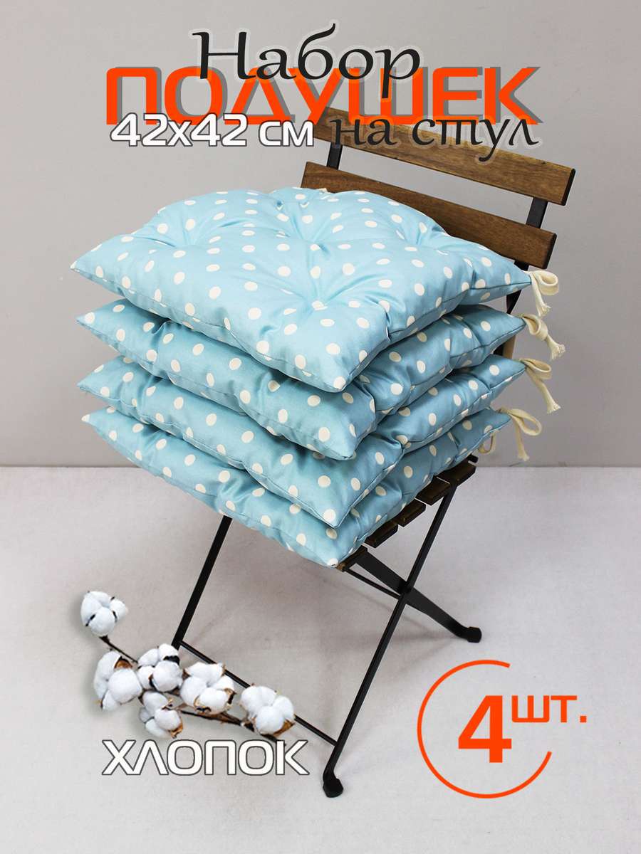 Подушка для сиденья HOMELY 42x42 Для дома и офиса